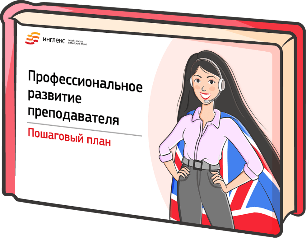 Наши планы и амбиции проект по английскому языку